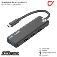 ราคา SIGNO E-Sport รุ่น HB-302 STORMER USB Type-C USB 3.0 ยูเอสบี ฮับ 4 พอร์ต สำหรับ PC แล็ปท็อปอุปกรณ์เสริมคอมพิวเตอร์ (18531486131)