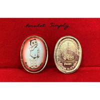 ราคา ล็อคเก็ตส้มฉุน ฉากแดง หลังทองแดง (5670432266)