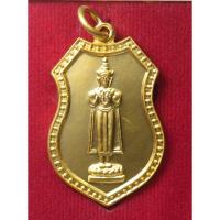 ราคา เหรียญพระปางห้ามสมุทร หลวงพ่อสัมฤทธิ์ วัดนาโคก สมุทรสาคร พ.ศ. 2543 กะไหล่ทอง พร้อมกล่อง (44258938906)