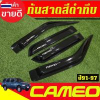 ราคา คิ้วกันสาดประตู คิ้วกันสาด กันสาด คิ้ว ดำทึ อีซูซุ ISUZU Cameo 1991 1992 1993 1994 1995 1996 1997 ใส่ร่วมกันได้ทุกรุ่น A (41125356331)