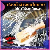 ราคา ฟองน้ำล้างรถ ฟองน้ำรังผิ้ง ฟองน้ำใยบวบ ฟองน้ำล้างรถมอเตอร์ไซค์ H1 (20050353529)