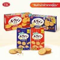 ราคา YBC Levain แครกเกอร์ญี่ปุ่นของแท้ นำเข้า | Whole Grain / Prime / Mini | กรอบ หอม อร่อย พรีเมียม จากญี่ปุ่น (52451969809)