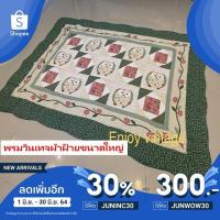 ราคา พรมวินเทจปูพื้นเนื้อผ้าฝ้าย (7171722124)