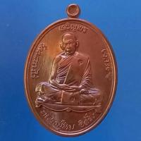 ราคา เหรียญหลวงปู่ทิม เจริญพรบน ปี2557 ที่ระลึกพิธีนำฤกษ์หัวใจ วัดละหารไร่ จ.ระยอง (23687581600)