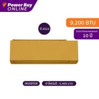 ราคา [รวมติดตั้ง] Carrier แอร์ติดผนัง X Inverter Plus Series 9200 BTU Inverter (สีส้ม) รุ่น 42TVAB010A-O-I + ท่อ PPK1438 (24064216552)