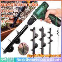 ราคา ดอกสว่านขุดดิน สว่านเจาะดิน ดอกสว่านเจาะดิน 5ขนาด สว่านหัวเกลียว ดอกสว่าน ดอกสว่านเจาะดิน พรวนดิน (43510711803)