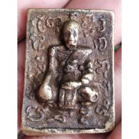 ราคา เหรียญหล่อโบราณ หลวงพ่อจง ข้างยันต์ หลังยันต์ (18520928085)