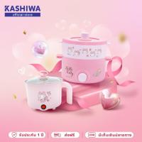 ราคา [พิเศษเฉพาะไลฟ์] KASHIWA หม้อต้มอเนกประสงค์ หม้อไฟฟ้า หม้อต้มสุกี้ Kitty รุ่น KW-125,KW-109 (27875290890)