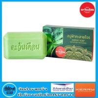 ราคา สบู่ฟ้าทะลายโจร ( ตะวันเดือน ) ขนาด 100 กรัม (23883550954)