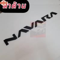 ราคา โลโก้ท้ายกระะ Navara 2021 สีแดง สีดำเงา แคปล่า Nissan Navara 2021 2 022 2023 Nissan Navara กระะตัวใหม่ล่าสุด โลโก้นูน (41175852112)