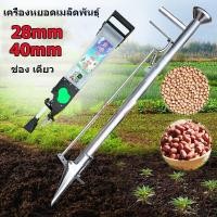 ราคา เครื่องหยอดเมล็ดพันธุ์ เครื่องหยอดข้าวโพด หยอดปุ๋ย แจ๊ปหยอดเมล็ด แจ๊ปปลูกเมล็ด หยอดเมล็ดข้าวโพด ปลูกเมล็ดข้าวโพด (16789313295)