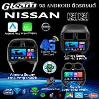 ราคา จอ android รถยนต์ Nissan Almera March ติดรถยนต์ GPS Netflix Youtube Bluetooth Apple Carplay WIFI นำมาSIM 9นิ้ว/10นิ้ว (43305252726)