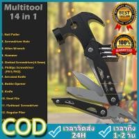 ราคา ค้อน คีมจับ อเนกประสงค์ MULTI FUNCTION TOOL อเนกประสงค์ ทำจากเหล็กกล้าคาร์บอนสูง ค้อนอเนกประสงค์ (27337660925)