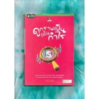 ราคา ดูกราฟเป็น เห็นกำไร - โดย จิณณะ สินส่ง (27980520744)