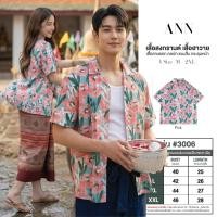 ราคา เสื้อสงกรานต์ ผู้ชาย ลายดอก คอปก แขนสั้น กระดุมหน้า ผ้าไหมอิตาลี สีฟ้าลายดอกสีชมพู เสื้อฮาวาย #3006 (24371406392)