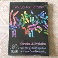 ราคา หนังสือมือสอง biobeam (2172899767)