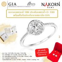 ราคา นคร เจมส์ แหวนแต่งงาน แหวนเพชรแท้พร้อมใบเซอร์ GIA 0.15 กะรัต รวมเพชรบ่า 0.26 กะรัต ตัวเรือนทองคำแท้ 18K (75%)ฟรีสลักชื่อ (8585583383)