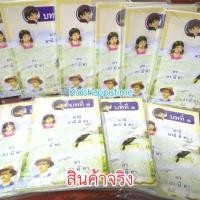 ราคา การ์ดอ่านภาษาไทย มานีมานะ (7717628634)