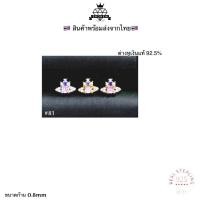 ราคา #81 ดาวเสาร์-ชมพู ต่างหูเงินแท้ จิวหูมินิมอล ⭐(ราคา 1คู่) ทำจากเงินแท้ 92.5% ตามมาตฐานสากล ไม่ลอก ไม่แพ้ ไม่คัน ส่งจ (50555551794)