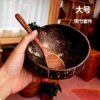 ราคา 1พีซี ชามกะลามะพร้าวธรรมชาติเอเชียตะวันออกเฉียงใต้เวียดนามชามกะลามะพร้าวช้อนไม้ไหหลําเก่าชามมะพร้าวช้อนชุดชามสลัด (27376421602)