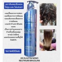 ราคา เคราตินสดAGNIเคราตินสดซ่อมผมเสียใช้ได้นานหลายครั้ง​กำไรสุดคุ้ม​ ฟื้นฟูผมแห้งเสียช็อตจากการทำเคมีต่างๆ (25405804490)