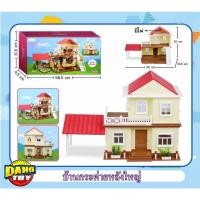 ราคา บ้านหมี บ้านกระต่าย ของเล่นบ้านตุ๊กตา ซิลวาเนียน S03 (17992275843)