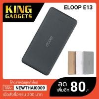 ราคา [ทักแชทรับโค้ด] ELOOP E13 แบตเตอรี่สำรอง 13000mAh แท้ 100% ขนาดกะทัดรัด-30D (7409881735)
