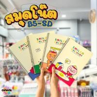 ราคา KAKAO FRIENDS สมุดโน๊ตริมลวด B5 มี 4 ลาย พร้อมส่งค่ะ (25826590257)