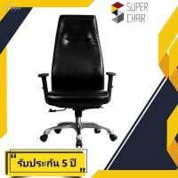 ราคา เก้าอี้ผู้บริหาร รุ่น PK9700 พนักพิงสูง (18116606891)