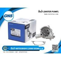 ราคา ปั้มน้ำ GNS รุ่นรถ MITSUBISHI L200B, SIGMA 1.6 A161 (GWM-12A) (27950266324)