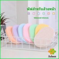 ราคา Arleen ฟองน้ำทำความสะอาดใบหน้า ฟองน้ำเช็ดหน้า พร้อมส่งในไทย face wash sponge (13195102435)