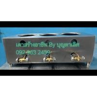 ราคา เตาขนมถังแตก เตาขนมถังทอง รุ่น 3 ช่อง ขนาด 6 นิ้ว แบบหัวแก๊ส KB แบบแยกหัวแก๊ส (25123632806)