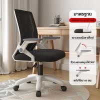 ราคา Sabai Shop 159 เก้าอี้สำนักงาน พนักพิงปรับได้ พนักพิงตาข่าย เก้าอี้ล้อเลื่อน เก้าอี้ทำงาน เก้าอี้พักผ่อน เก้าอี้สำนักงาน (51251770955)