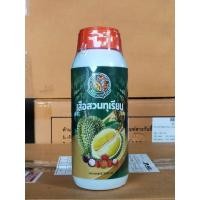 ราคา เสือสวนทุเรียน #ฮอร์โมนพืช #ไคโตซาน #กรดแอซิติก #กรดอะมิโน (56206616823)