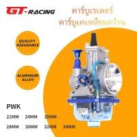 ราคา คาร์บู pwk Universal รถจักรยานยนต์ Carb คาร์บูเรเตอร์ PWK 21 มม.24 มม.26 มม.28 มม.30 มม.32 มม.34 มม.โปร่งใสสีฟ้าด้านล่าง CNC ความเร็วปรับสําหรับ KR150 power jet PWK คาร์บูเรเตอร์ (27010273056)