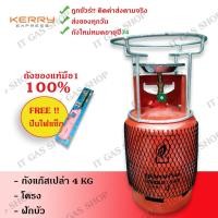 ราคา ถังปิคนิคยูนิค-สยาม ถังแก๊ส4กิโล ถังใหม่ พร้อมโครง (2159592080)