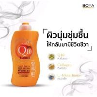 ราคา Boya Lotion Q10 + คอลาเจนสด ปรับผิวกระจ่างใสยกกระซับผิวลดเลือนริ้วรอย,ครีมอาบน้ำ300มล (9296045478)