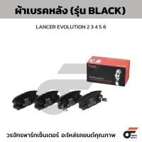 ราคา BREMBO ผ้าเบรคหลัง LANCER EVOLUTION 2 3 4 5 6 (26014753855)