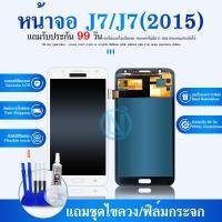 ราคา LCD Display หน้าจอ J7,J700,J7(2015), J7core จอ LCD พร้อมทัชสกรีน J7 อะไหล่มือถือ LCD Screen Display (7448627319)