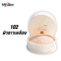 ราคา Mistine Fine Loose Powder 20 g. มิสทีน ไฟน์ ลูส พาวเดอร์ แป้งฝุ่นทาหน้า แป้งฝุ่นผัดหน้า แป้งทาหน้า เบอร์ 02 (19520146140)
