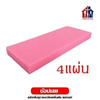 ราคา ฟองน้ำฉาบปูน เกรดA 1 นิ้ว (4 แผ่น)(คละสี) ฟองน้ำ ล้างรถ ฉาบปูน ทำความสะอาด (5240218190)