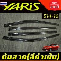 ราคา กันสาด คิ้วกันสาด คิ้ว คิ้วประตู ดำทึ โตโยต้า ยาริส TOYOTA YARIS 2014 - 2016 ใส่ร่วมกันได้ (27843210718)