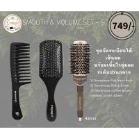 ราคา Genamaze nano ceramic hair brush - Coffee brown + Genamaze Black silver + Genamaze Flat vent bomb SET3 (13502374191)