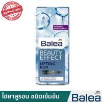 ราคา Balea Beauty Effect Treatment Hyaluronic (7x1ml) เยอรมัน เซรั่มหน้าเด็ก (4920593926)