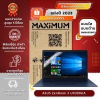 ราคา ฟิล์มกันรอย คอม โน๊ตบุ๊ค รุ่น ASUS ZenBook 3 UX390UA (ขนาดฟิล์ม 12.5 นิ้ว : 29 x 17.8 ซม.) (13668034895)