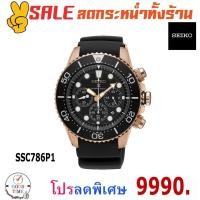 ราคา Seiko Prospex Solar Chronograph Diver's 200 m. ชาย SSC786P1 รหัสเดิม SSC618P1 (ราคาพิเศษทักแชท) (6053840356)