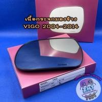 ราคา เนื้อกระจกมองข้างโตโยต้า TOYOTA VIGO ปี 2004-2014 เลนส์กระจกมองข้าง โตโยต้า วีโก้ วีโก้แชมป์ VIGO (3130397164)