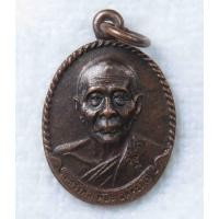 ราคา เหรียญหลวงพ่อเพี้ยน วัดเกริ่นกฐิน จ.ลพบุรี ปี 2550 ตอกโค๊ด "วฐ" (เหรียญขนาดเล็ก) รุ่นแจกทาน (22650271011)