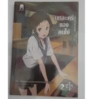 ราคา Hyouka ปริศนาความทรงจำ เล่ม2 (สินค้าหายาก) (5463436283)