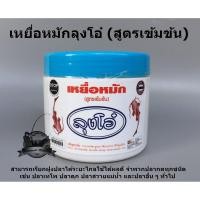 ราคา เหยื่อหมักลุงโอ๋ สูตรเข้มข้น ( สินค้า OTOP ) (2346408236)